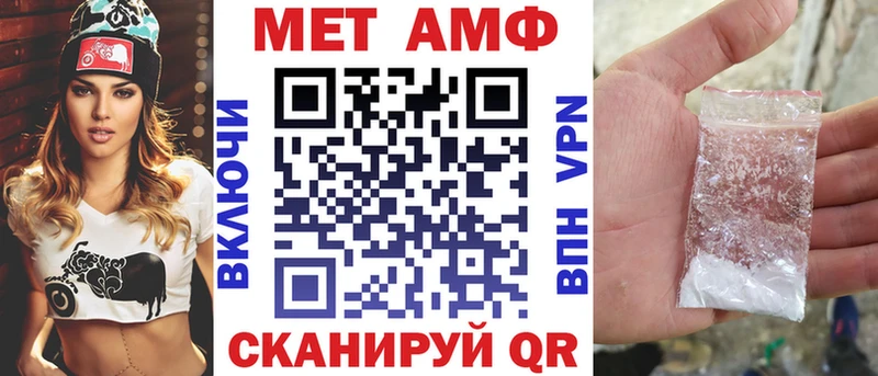 АМФ Розовый  Высоцк 