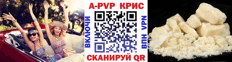 купить закладку  Высоцк  APVP крисы CK 