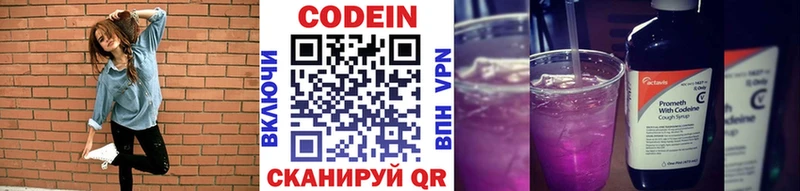 продажа наркотиков Высоцк Codein Purple Drank