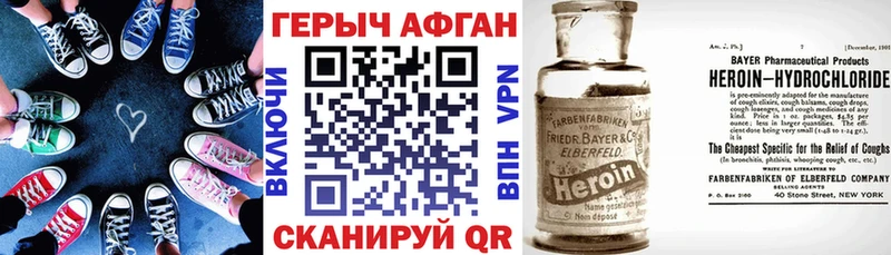 Героин герыч купить сайты Высоцк