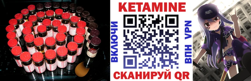 Кетамин VHQ  Высоцк 