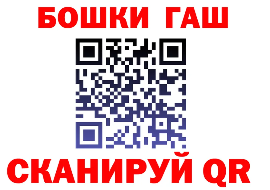ГАШ Ice-O-Lator ТОР площадка blacksprut Высоцк