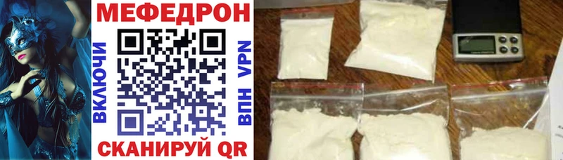 МЯУ-МЯУ mephedrone  Высоцк 
