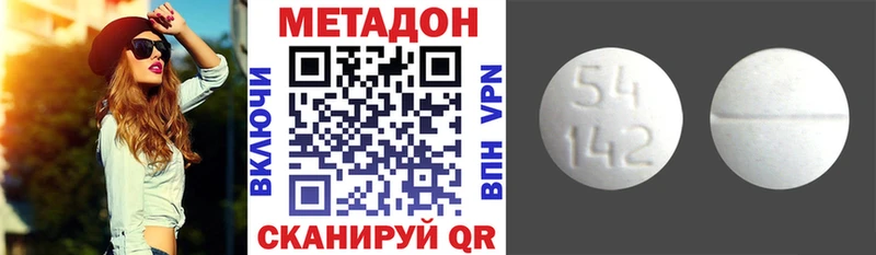 Метадон мёд  мега tor  Высоцк 