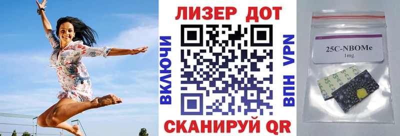 Марки 25I-NBOMe 1,5мг  Высоцк 